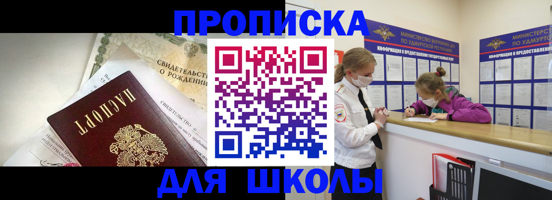 прописка регистрация в Полысаево